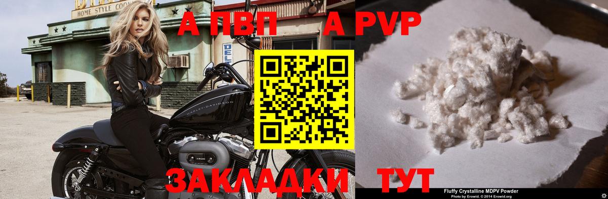 А ПВП мука  Alfa_PVP  Зерноград  Вход с VPN 