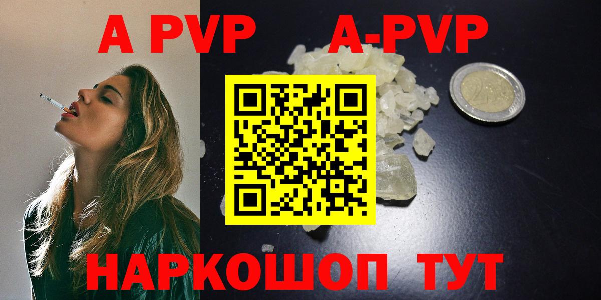 Alpha PVP VHQ Зерноград