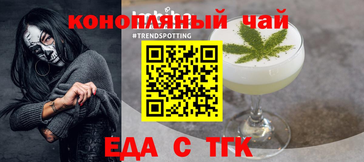 Cannafood марихуана  Вход с VPN  Зерноград 