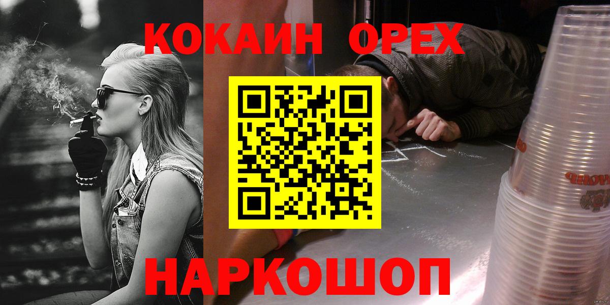 Кокаин  COCAIN 97%  купить  сайты  Зерноград  Cocaine Перу  Вход с VPN 