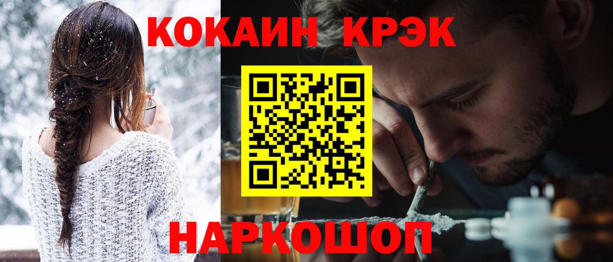 КОКАИН Эквадор Зерноград