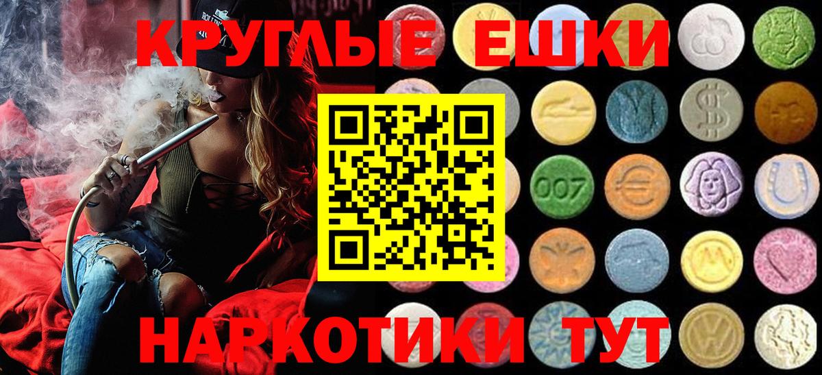 ЭКСТАЗИ диски  нарко площадка клад  наркотики  Вход с VPN  Ecstasy Cube  Зерноград  Экстази 