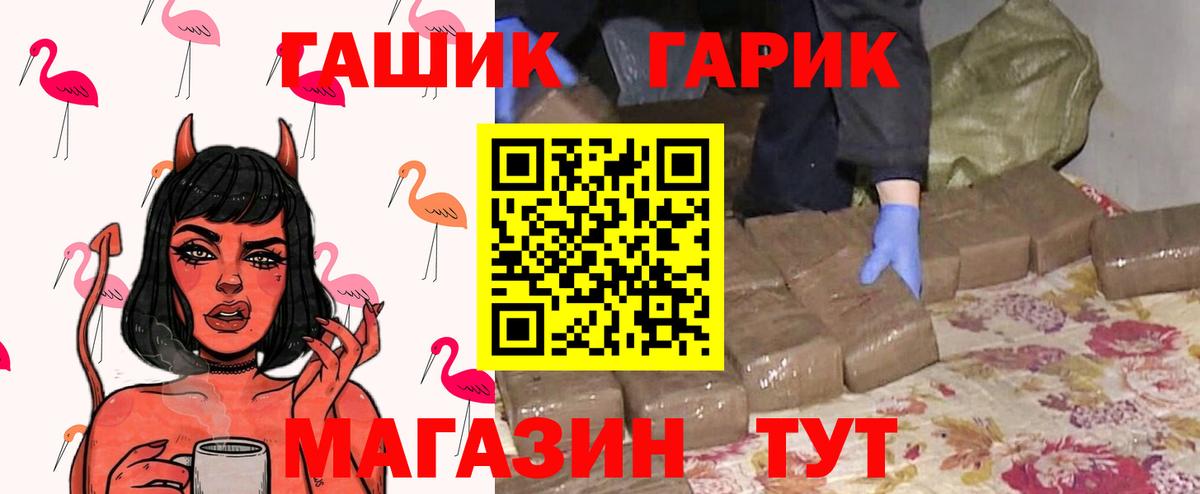 Зерноград  где можно купить наркотик  Вход с VPN  ГАШИШ AMNESIA HAZE  ГАШ hashish 