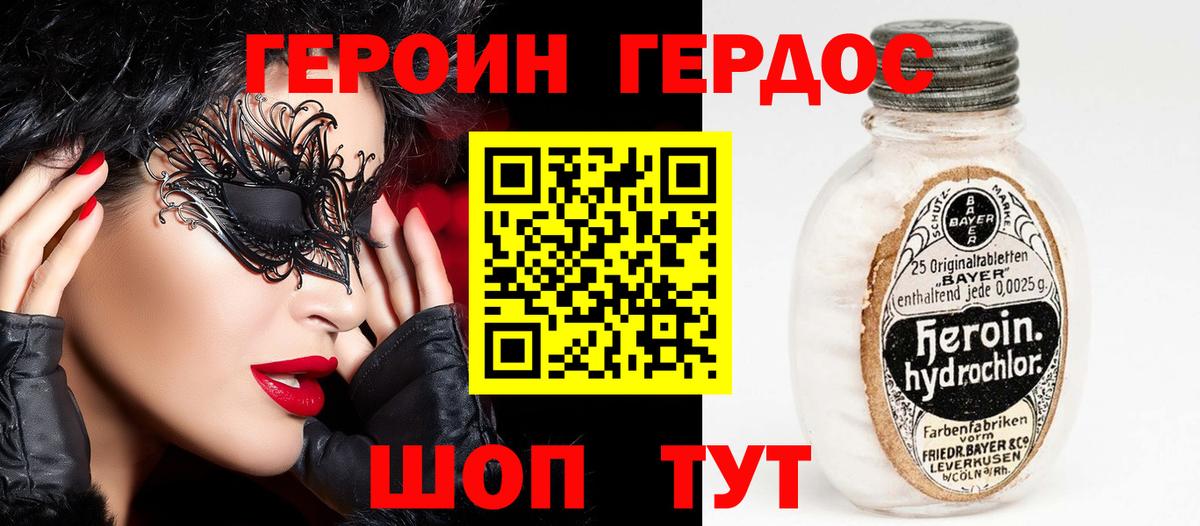 Героин афганец  Вход с VPN  Героин  Зерноград 