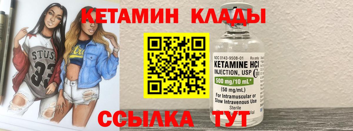 Кетамин VHQ  Кетамин ketamine  Вход с VPN  маркетплейс официальный сайт  Зерноград 