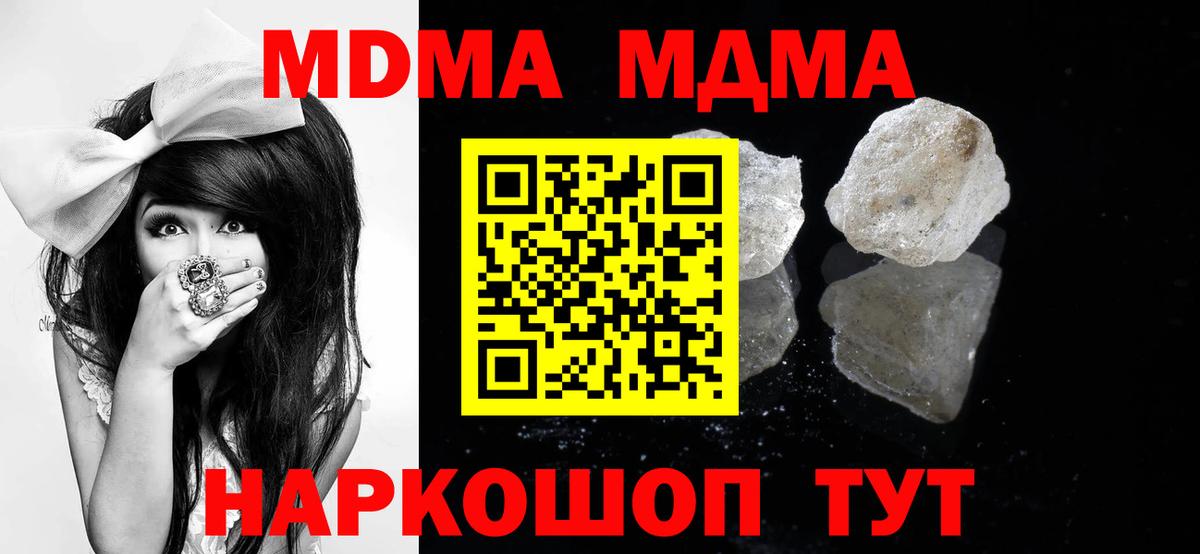 Зерноград  МДМА VHQ  МДМА crystal  MDMA  Вход с VPN 