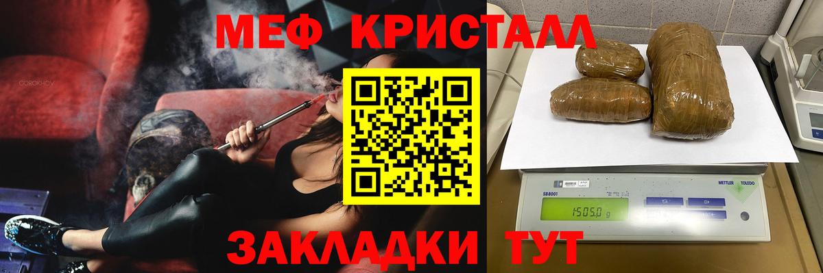 Зерноград  Меф VHQ  МЕФ  МЯУ-МЯУ  МЯУ-МЯУ мука  Вход с VPN 