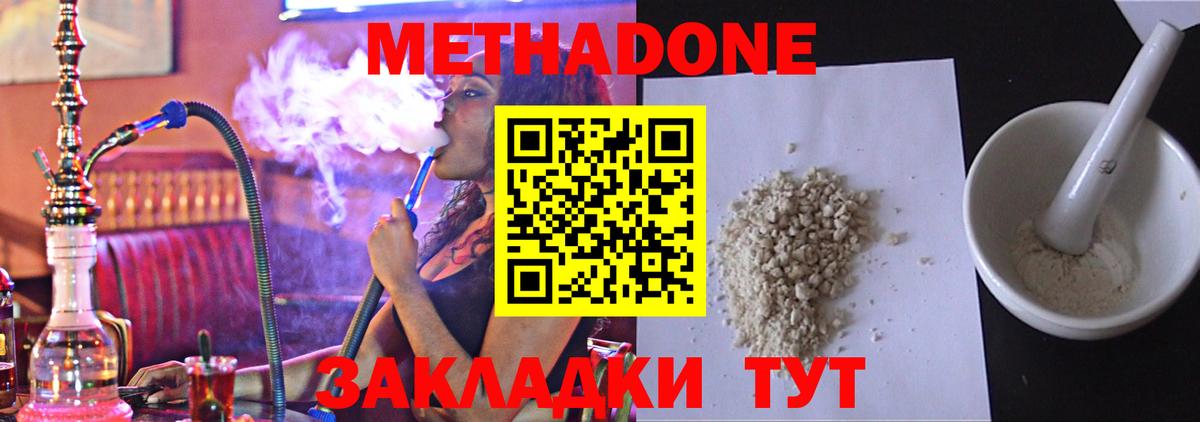 Метадон мёд Зерноград