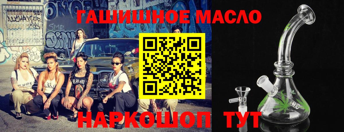 ТГК гашишное масло Зерноград