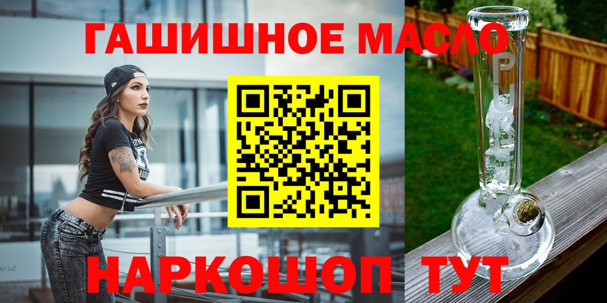 ТГК гашишное масло  Вход с VPN  ТГК Wax  Зерноград 